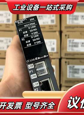 R系列PLC网口通讯模块RJ71EN71议价