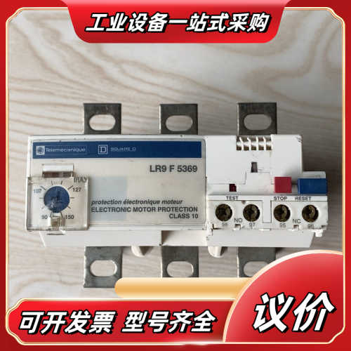 ：LR9F5369热继电器90-150A议价