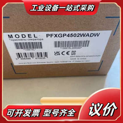 全新普洛菲斯GP4502WADW触摸屏，型号PFXGP450议价
