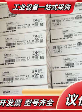 劳易测光电开关LS5 50132418，全新原装正品实图现货议价