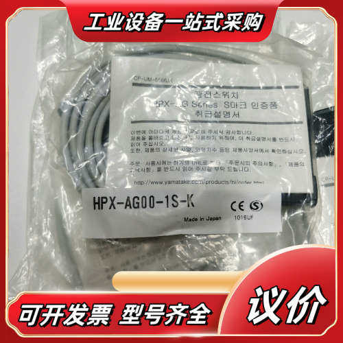 HPX-AG00-1S-K  HPX-AG01-1S议价