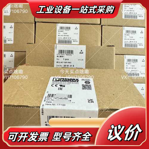 菲尼克斯 2861315 IB IL AO 1/SF-PAC议价