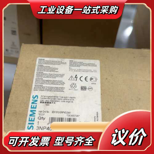 熔断器式隔离开关，型号3NP4070-0CH01，全新议价