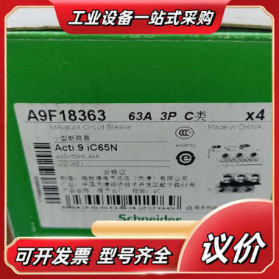 全新小型断路器A9F19363议价