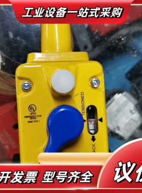 Lifeline4，拉绳开关，IEC-947-5-1议价