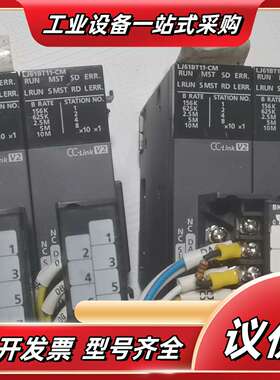 # LJ61BT11-CM，L系列模块！功能正常使用议价