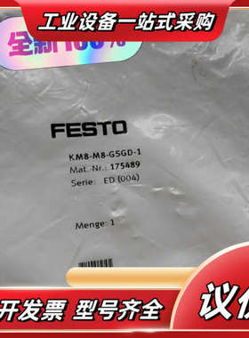 全新原装 现货 KM8-M8-GSGD-1 175489 F议价