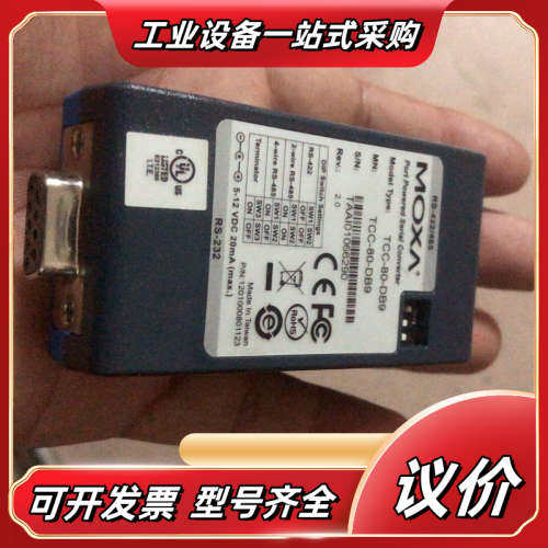TCC-80-DB9摩莎转换器，要的私聊我议价