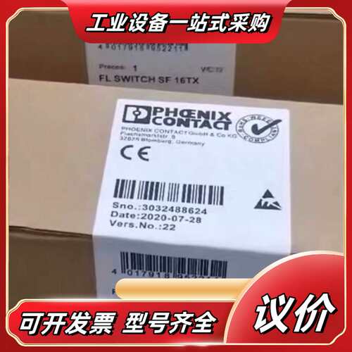 FL SWITCH SF 16TX  进口德国菲尼克斯交换机议价