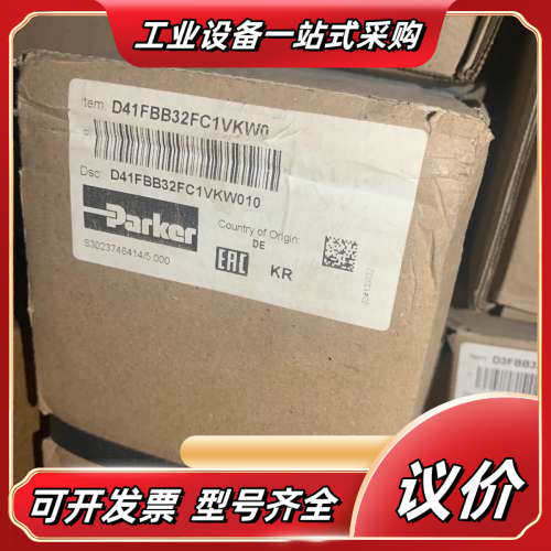 D41FBB32FC1VKW0派克Parker比例换向阀原装议价