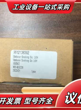 阿法拉伐机械Stationar Sealring sic议价