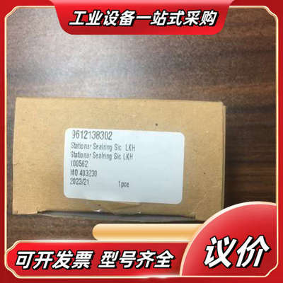 阿法拉伐机械Stationar Sealring sic议价