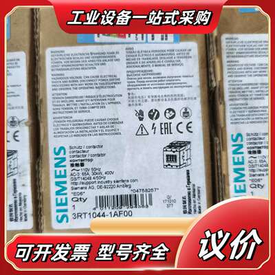 3RT1044-1AF00接触器110V议价