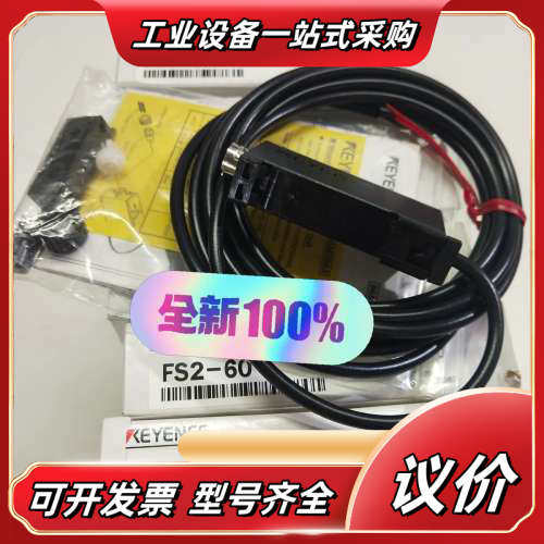 KEYENCE基恩士FS2-60光纤放大器 电缆型 全新原装议价