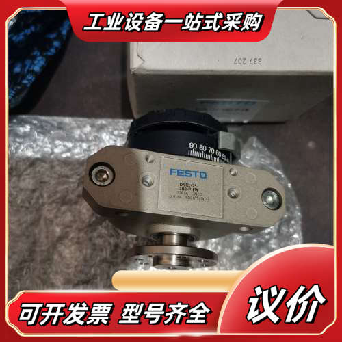 FESTO旋转气缸DSRL-25-180-P-FW-3议价