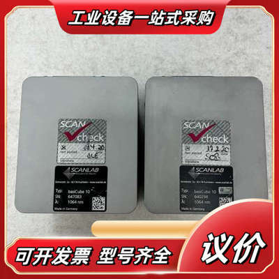 德国SCANL振镜basiCube10，1064nm，图议价