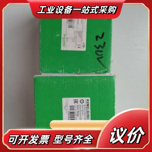 全新继电器3盒（8脚  230ACV）RXM2LB2P议价