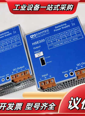 CAMTEC 导轨式开关电源议价