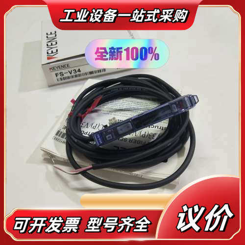 KEYENCE基恩士FS-V34数字光纤放大器  电缆型 全议价