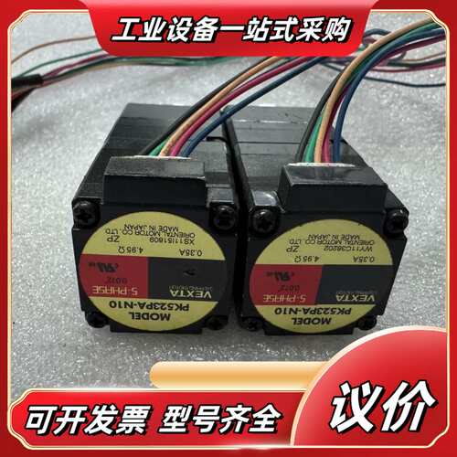 PK523PA-N10东方VEXTS步进电机，功能正议价
