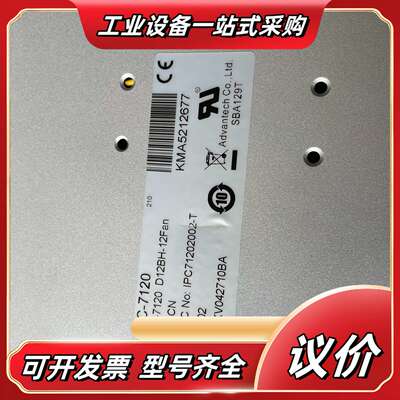 研华工控机IPC-7120，AIMB-786G2 八代九代平议价