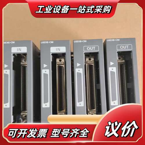 模块：L6EXE-CM，现货4个，60/个议价