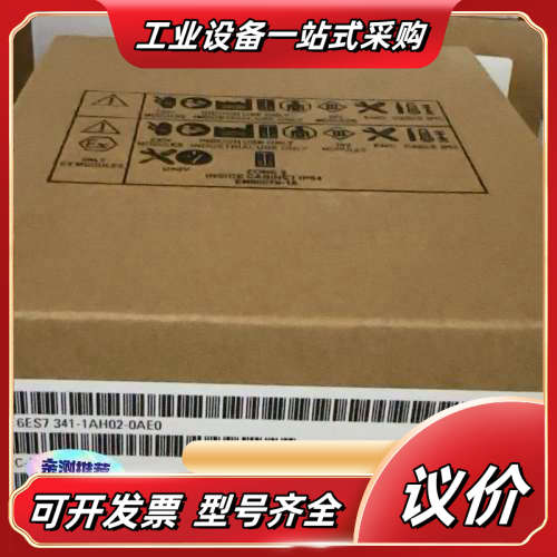 全新6ES7341-1AH02-0AE0模块，完好议价