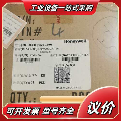 LYNX-PW 电源适配器议价
