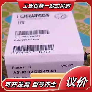 DIO 议价 全新菲尼克斯ASI 控制器