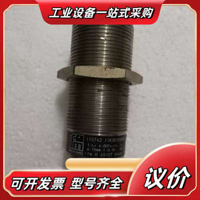 全新无易福门 IFM II5742 现货*议价