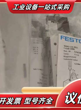 FESTO 574230 VUVG-L14-B52议价