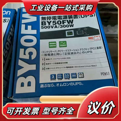 原装全新UPS电源BY50FW BY50FW议价