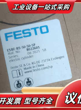 有杆电缸8022601  ESBF-BS-50-50-议价