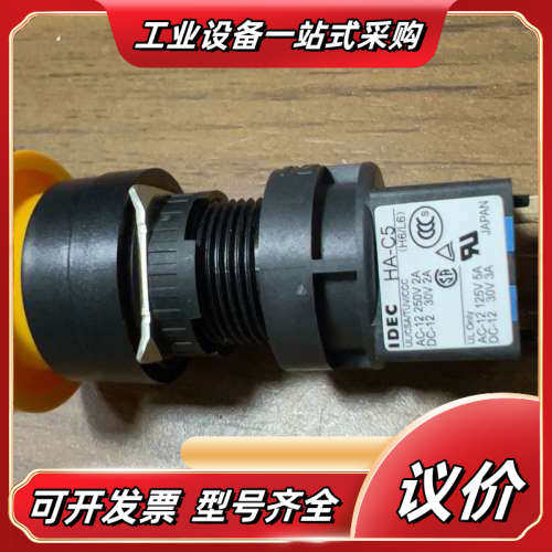 IDEC和泉   HA-C5按钮 点动开关议价