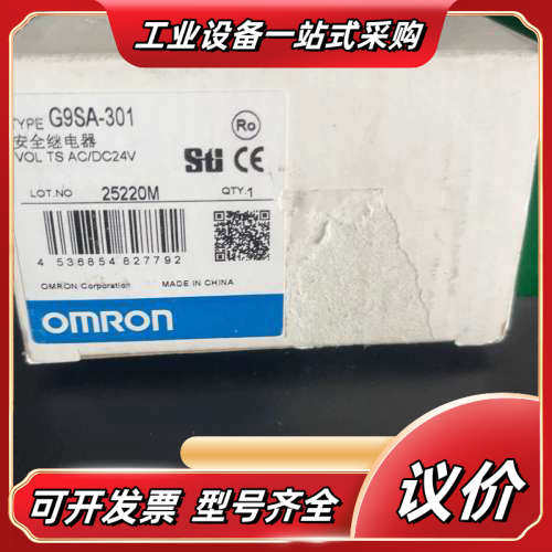 G9SA-301安全继电器，全新原装正品，电压AC/D议价