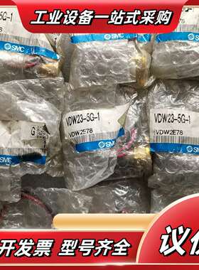 VDW23-5G-1 VDW10·20·30 系列议价