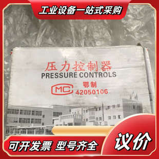 宜昌市力天电气有限负责 PKC0.25AIM议价 压力控制器