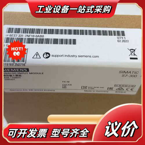 6ES7331-7NF10-00  6ES7 331-7议价