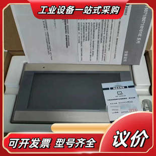 8102IE 6103 议价 6071IE 威纶MT8071IP