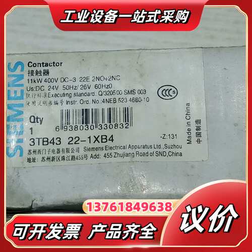 接触器 3TB4322－0X DC24V，2NO2N议价