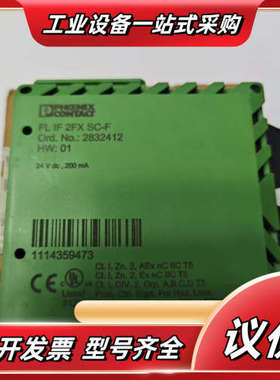菲尼克斯介质模块FL IF 2FX SC-F 订货号2832议价