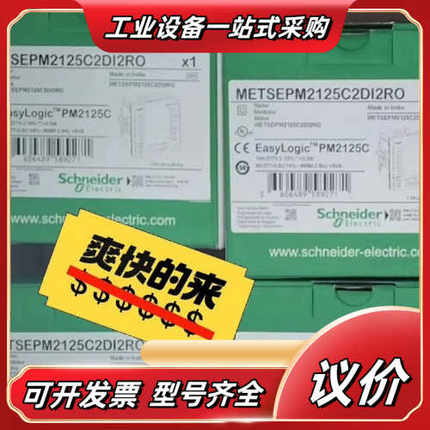 PM2125C METSEPM2125C2DI2RO议价