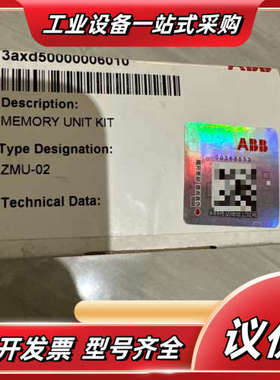 ZMU-02，货号3AXD50000006010，变频议价