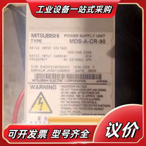 驱动MDS-A-CR-90议价