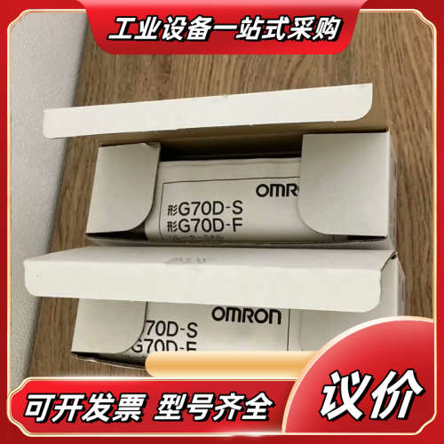 全新原装正品 G70D-SOC16  远程终端模块，需议价