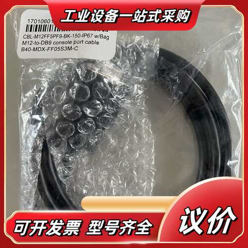 摩莎TN系列交换机调试线CBL-M12FF5PF9-BK-1议价