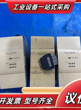 PLC，型号FX2N-8EYR，实物拍照，原装正品，功能议价