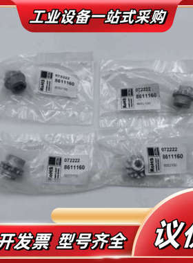 8611160原装RITTAL威图机柜锁芯 双齿锁芯VSET议价