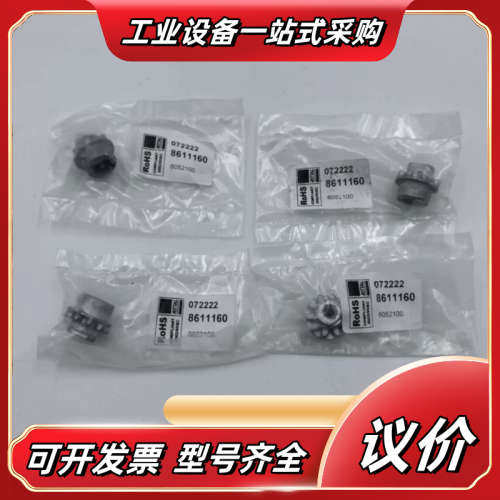 8611160原装RITTAL威图机柜锁芯 双齿锁芯VSET议价