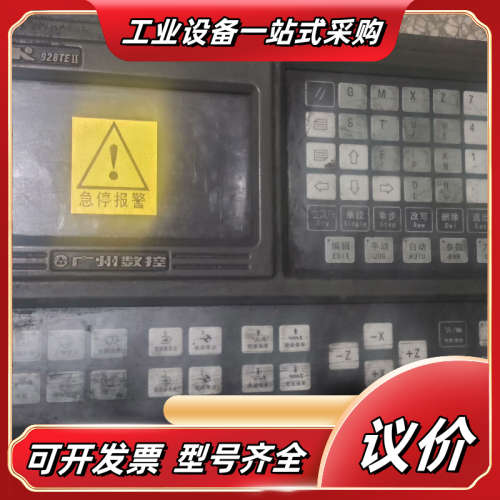 广数928TEII系统，议价